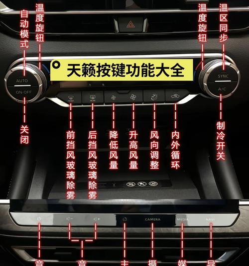 天籁车充电器插口的正确充电方法是什么？  第1张