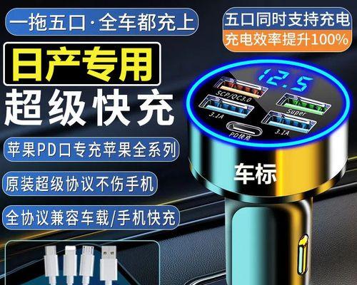 天籁车充电器插口的正确充电方法是什么？  第2张