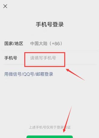 三星手机微信登录步骤是什么？  第1张