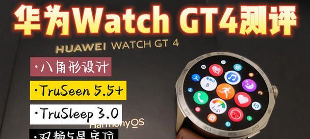华为gt4如何给手机充电？充电过程中需要注意什么？  第1张