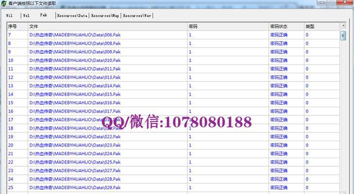 传奇网关模块刷新方法是什么？遇到问题如何解决？  第3张