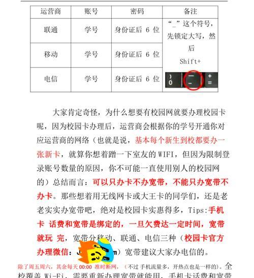 校园宽带如何连接电脑上网？校园宽带上网的正确步骤是什么？  第3张