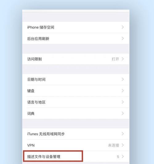 苹果16手机如何管理应用权限？权限管理功能在哪里？  第2张