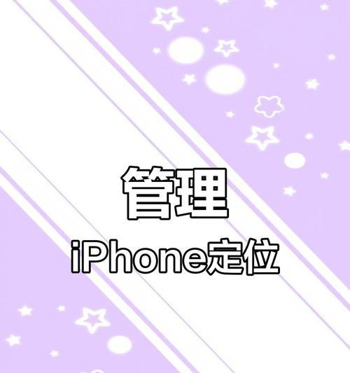 苹果16手机如何管理应用权限？权限管理功能在哪里？  第1张