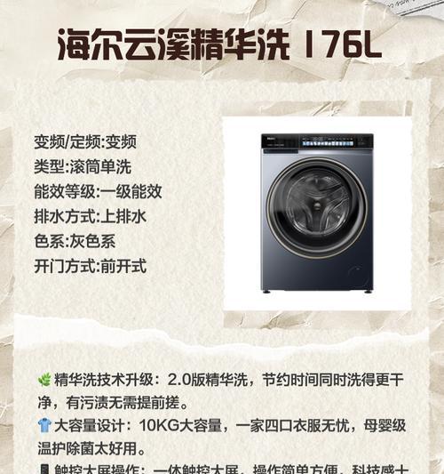 洗衣机品牌有哪些？哪种适合洗衣服？  第1张