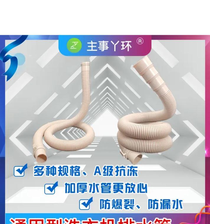 洗衣机使用哪种插口更合适？  第3张
