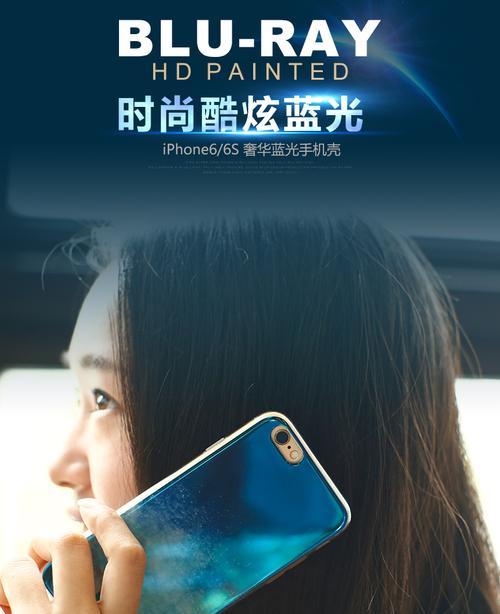 手机壳泛蓝光问题如何解决？有哪些方法？  第3张