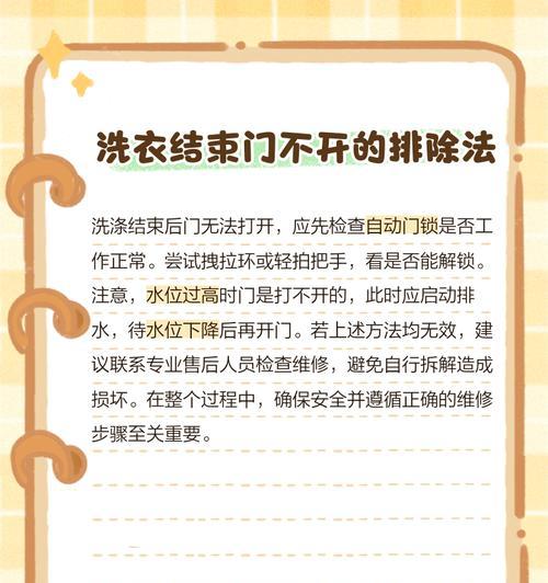 小天鹅滚筒洗衣机出现e2是什么原因？如何解决？  第3张