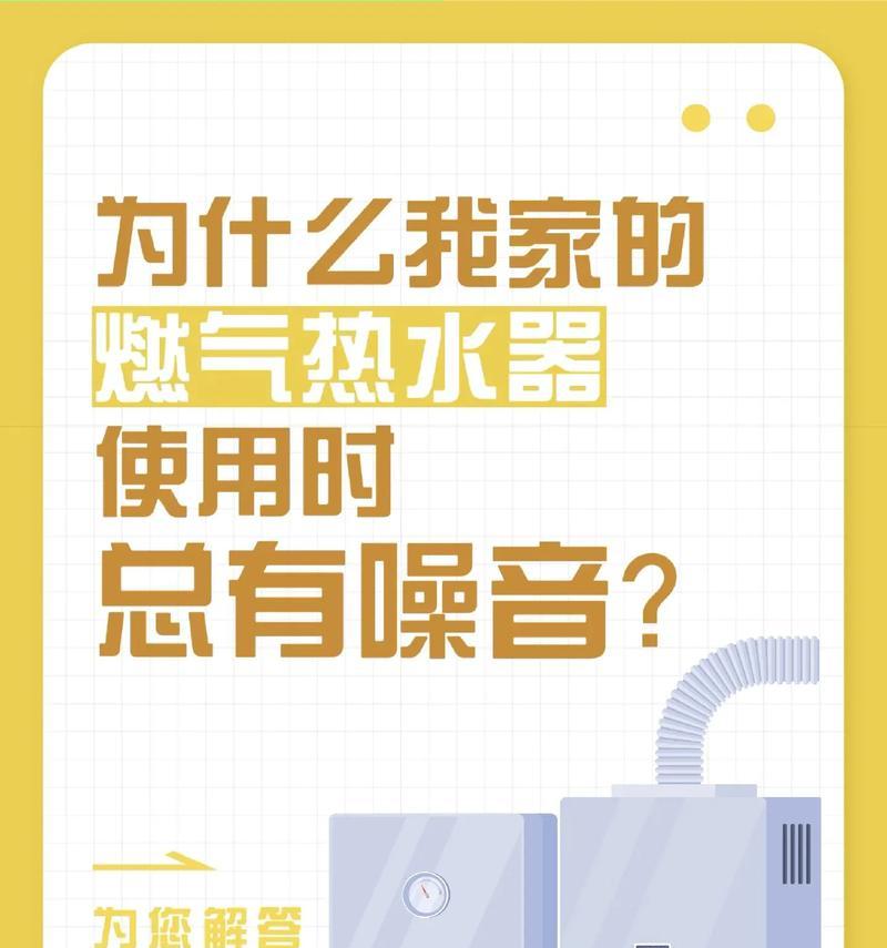 司机燃气热水器使用方法是什么？安全注意事项有哪些？  第3张