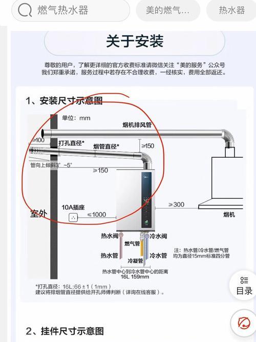 热水器软管的安装步骤是什么？  第2张