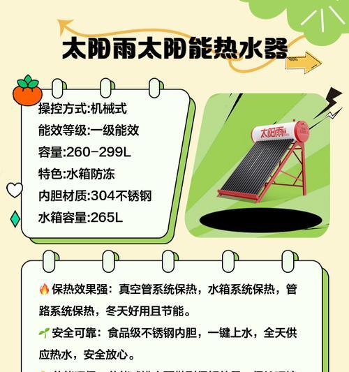 太阳动力热水器使用方法是什么？如何正确操作？  第1张