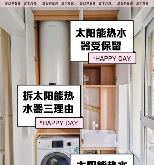 太阳动力热水器使用方法是什么？如何正确操作？  第2张