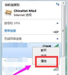 笔记本电脑如何连接家庭网络？需要哪些设置？  第1张