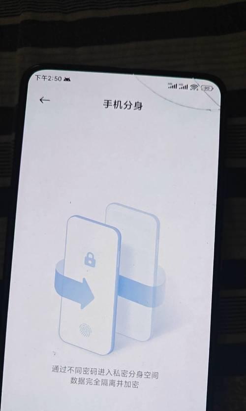 小米手机分身系统取消步骤？  第1张