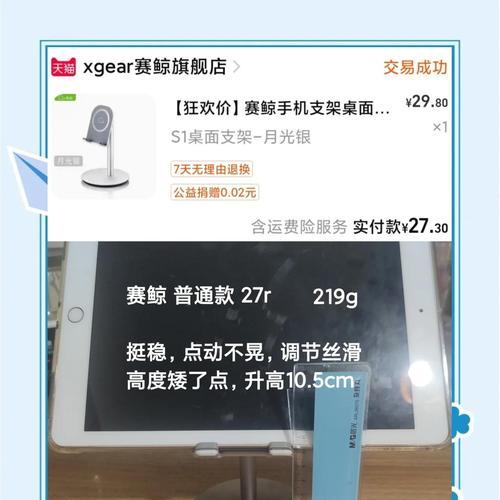 手机支架放置平板的方法是什么？  第1张