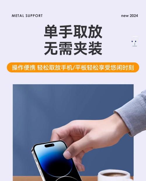 手机支架放置平板的方法是什么？  第3张