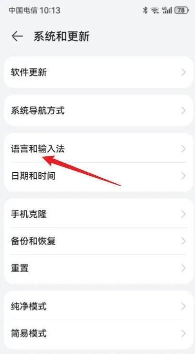苹果手机如何设置语言功能？设置语言功能的位置在哪里？  第2张