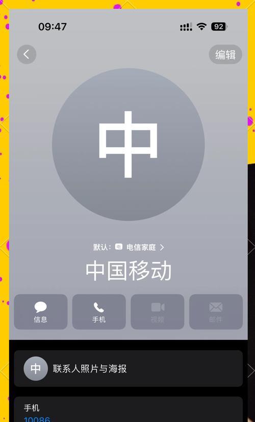 苹果手机如何设置语言功能？设置语言功能的位置在哪里？  第3张