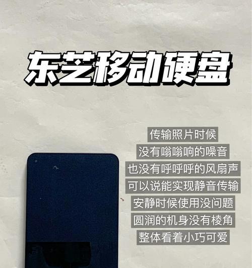 移动硬盘取出方法是什么？  第2张