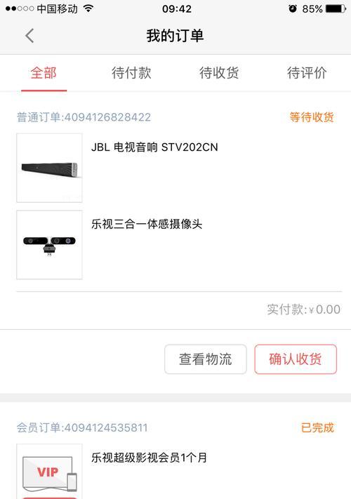 乐视摄像头如何连接手机？连接步骤是什么？  第2张