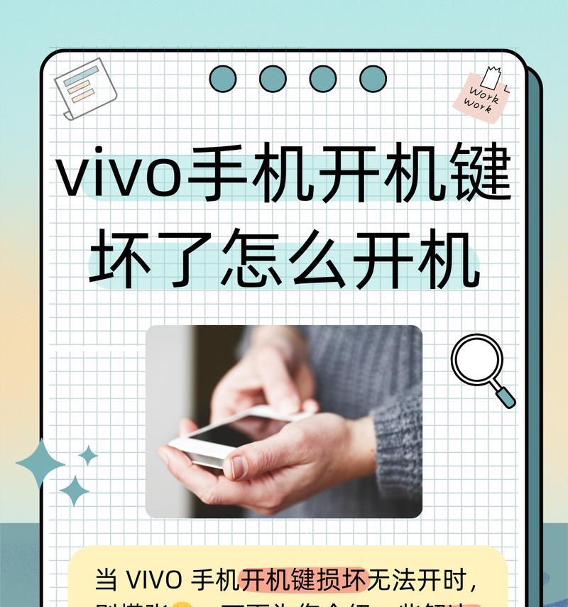 vivo手机屏幕更换的步骤是什么？  第2张
