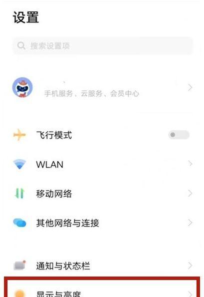 vivo手机屏幕更换的步骤是什么？  第3张