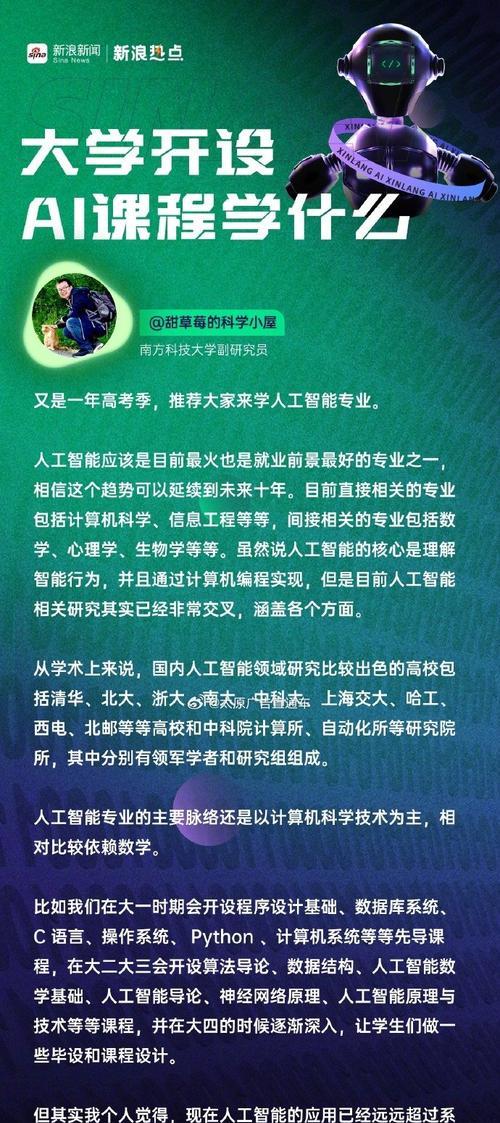 学习人工智能为什么要学人文？人文对AI有何影响？  第2张