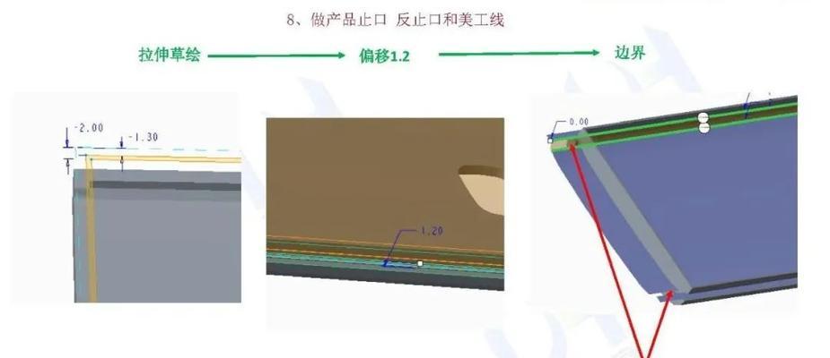 在creo中如何绘制移动电源？需要哪些步骤和技巧？  第2张