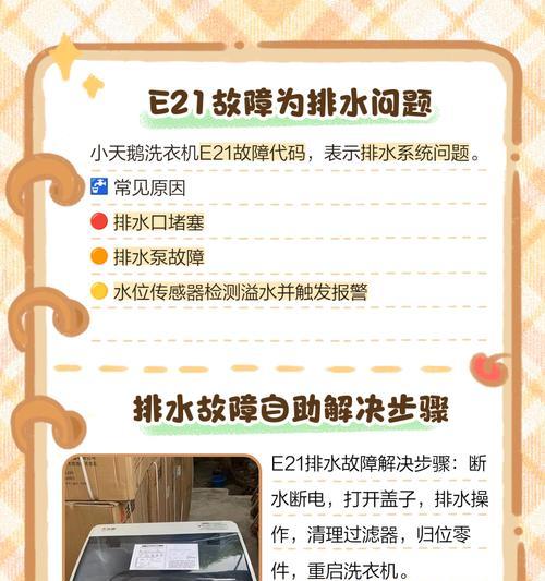 洗衣机洗涤后为何有水残留？如何解决？  第2张