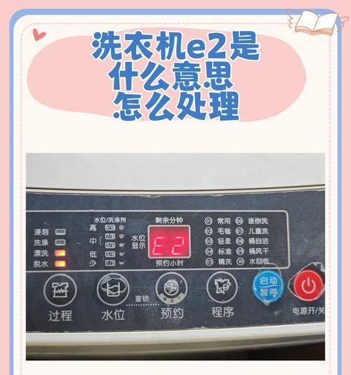 洗衣机洗涤后为何有水残留？如何解决？  第3张
