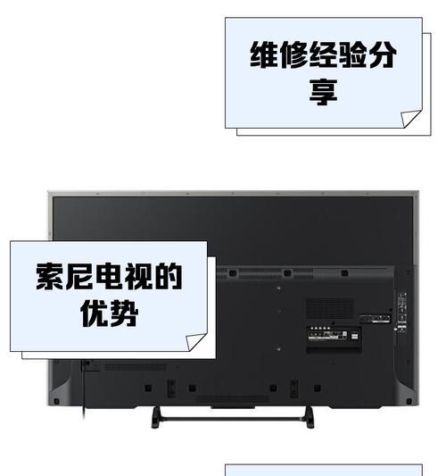 索尼电视机逻辑板拆卸方法是什么？  第2张