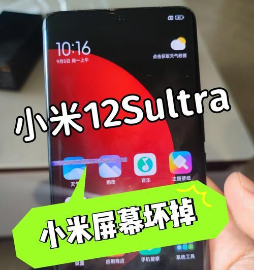 小米12s掉漆问题如何处理？售后申请流程是怎样的？  第3张