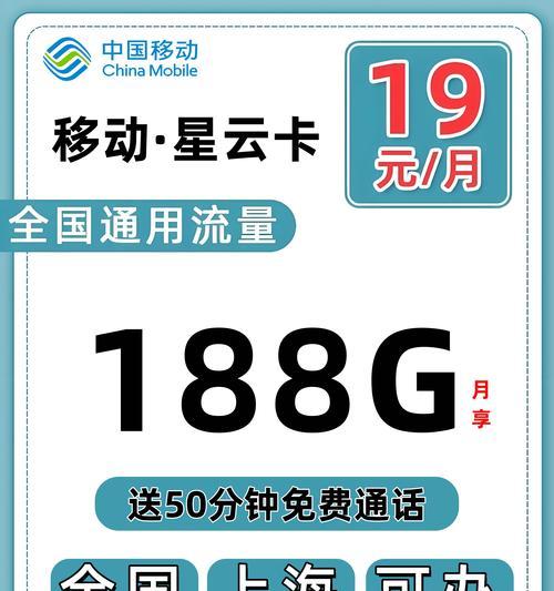 移动网卡其他流量是什么意思？如何正确理解和使用？  第1张