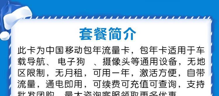 移动网卡其他流量是什么意思？如何正确理解和使用？  第3张