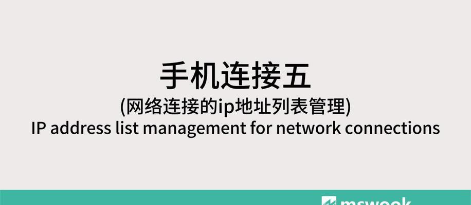 中枢网关连接手机的步骤是什么？  第1张
