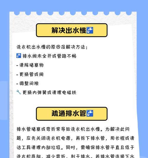 洗衣机丢衣服导致不出水？原因和解决方法是什么？  第2张