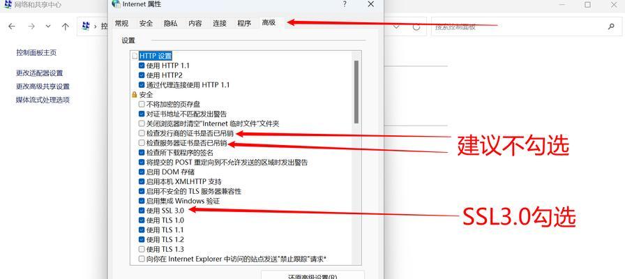 以太网属性英文配置如何调整为中文？  第2张