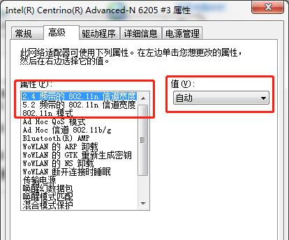 以太网属性英文配置如何调整为中文？  第3张
