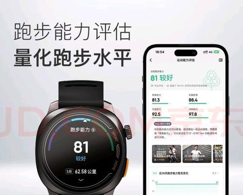 运动健康智能手表校准方法是什么？  第3张