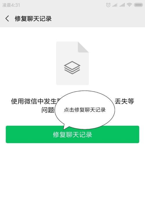 智能手表聊天记录隐藏的方法是什么？  第1张