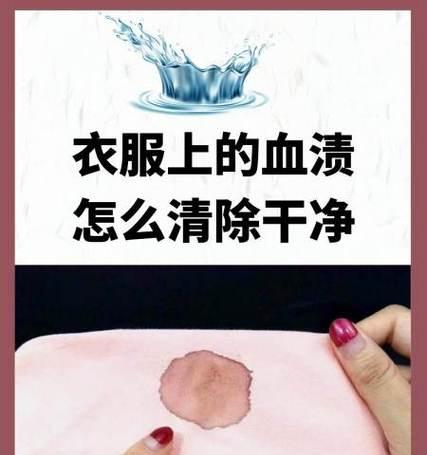 手机壳上的血渍怎么清洗干净？有哪些清洗技巧？  第3张