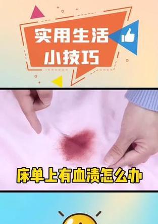 手机壳上的血渍怎么清洗干净？有哪些清洗技巧？  第2张