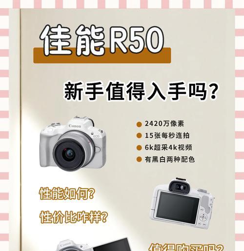 r50佳能充电方法是什么？充电时需要注意什么？  第2张