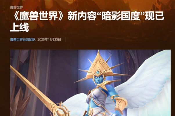 魔兽哪些服务器可以直升？直升后有哪些优势？  第3张