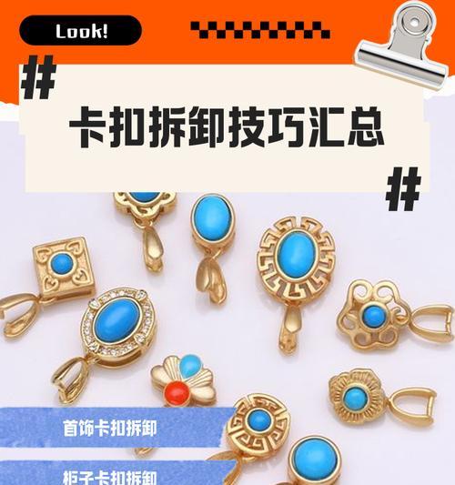 手机支架环扣带拆卸步骤是什么？拆卸时需要注意什么？  第3张