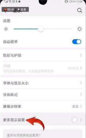 华为手机打字特效设置方法是什么？  第1张