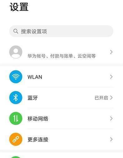 华为手机打字特效设置方法是什么？  第2张