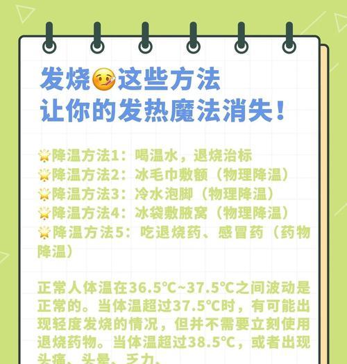 充电器过热如何降温？充电器降温的有效方法是什么？  第3张