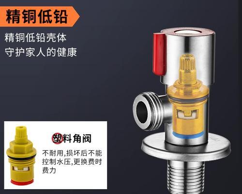 热水器热水三角阀更换方法是什么？需要哪些工具？  第1张