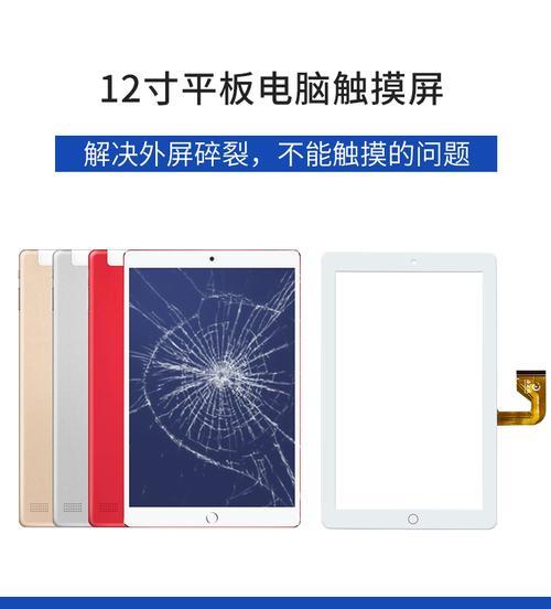 平板电脑屏幕拆卸步骤是什么？  第3张
